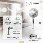 پنکه سانی مدل3600نقره ای