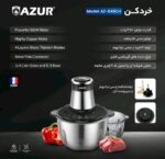 خردکن آزور مدل AZ-845CH